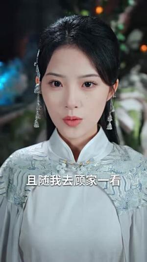 掌运女(72集)侯梦心&梁中琪(夸克网盘) 掌运女(72集)侯梦心&梁中琪(夸克网盘)封面