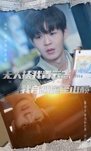 无人扶我青云志我自踏雪至山巅&名动天下之家事难休（61集）（夸克网盘）封面图 - 励志短剧