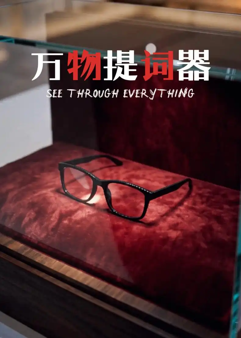 《万物提词器（60集）AI短剧（夸克网盘）》短剧封面