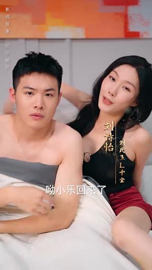 轮椅大佬娶我做娇妻(100集)朱信宗&杨晨(夸克网盘) 轮椅大佬娶我做娇妻(100集)朱信宗&杨晨(夸克网盘)封面