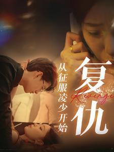 红颜无双（36集）（夸克网盘）封面图 - 短剧短剧