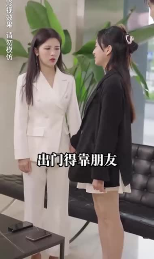 《第一仙王》短剧封面