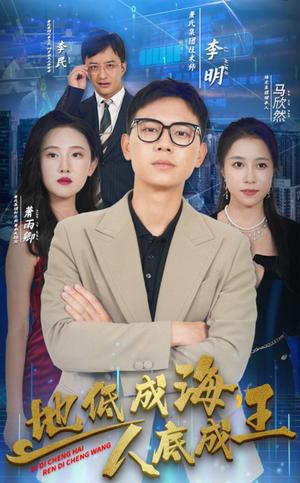 爱已成烬（30集）（夸克网盘）封面图 - 短剧短剧