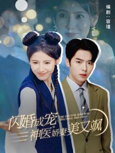 撒糖（110集）雷笑语（夸克网盘）封面图 - 短剧短剧