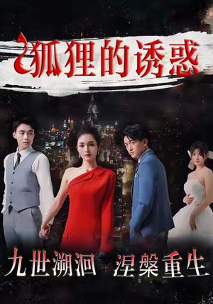 超能萌宝找爹地（61集）王子怡 柏程俊（夸克网盘） - 萌宝短剧封面