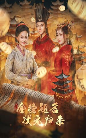 肥妻逆袭：冷酷厂长追疯了（61集）黎晟萱（夸克网盘）封面图 - 短剧短剧