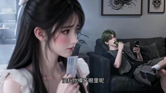 降临他心上第一季:绿夏蝴蝶 《降临他心上第一季:绿夏蝴蝶》短剧封面