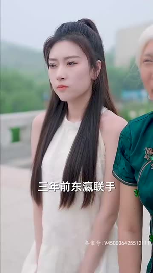 《盖世无双（97集）》短剧封面