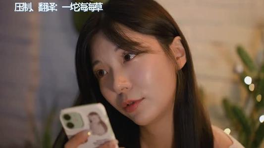 【中字】韩国网剧-寂寞就想交往的女人(夸克网盘) 【中字】韩国网剧-寂寞就想交往的女人(夸克网盘)封面