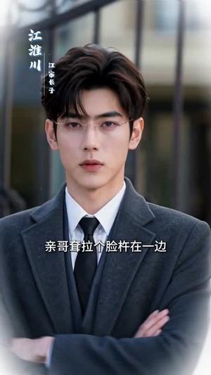 真千金是东北大妞,开启东北新篇章 《真千金是东北大妞,开启东北新篇章》短剧封面