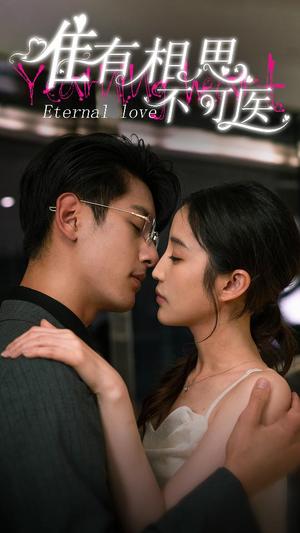 别惹我（58集）（夸克网盘）封面图 - 短剧短剧