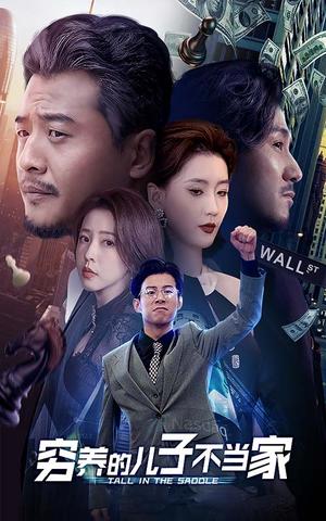 穿到大佬老公死亡的前一天（100集）（夸克网盘）封面图 - 都市短剧