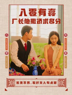 救命太子爷每天都想上位（71集）（夸克网盘）封面图 - 古装短剧
