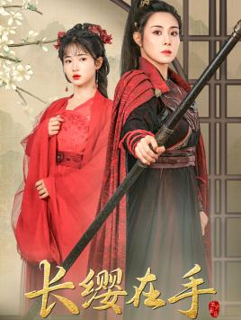 总裁的野蛮老婆（75集）李雪阳（夸克网盘）封面图 - 都市短剧