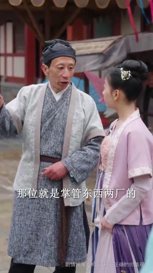 《长公主她不装了(75集)》短剧封面
