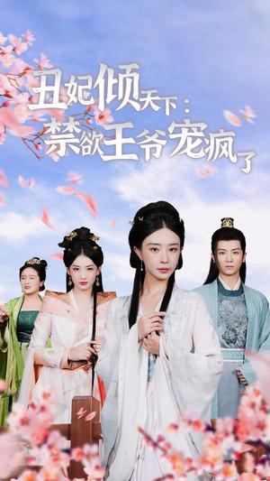 离婚当夜怀了二十岁帅哥（75集）（夸克网盘） - 都市短剧封面
