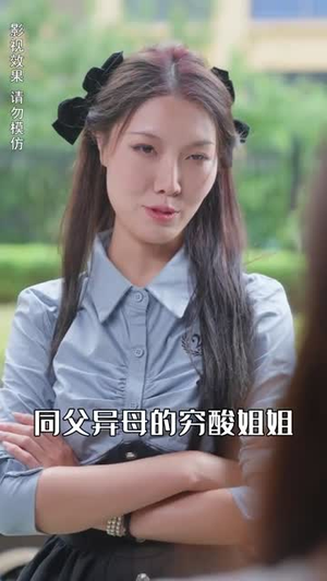 《爆！真千金她又在虐渣（100集）》短剧封面