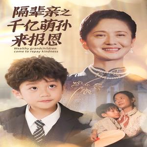 重生后倾城大小姐野又娇（45集）（夸克网盘）封面图 - 重生短剧
