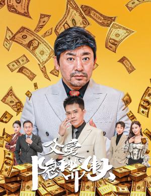 父爱隐秘而伟大&婚礼被砸我的农民父亲杀疯了(60集)魏屹楠(夸克网盘) 父爱隐秘而伟大&婚礼被砸我的农民父亲杀疯了(60集)魏屹楠(夸克网盘)封面