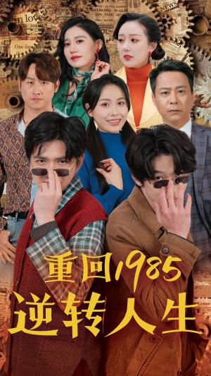 婆婆的礼物（30集）（夸克网盘）封面图 - 短剧短剧