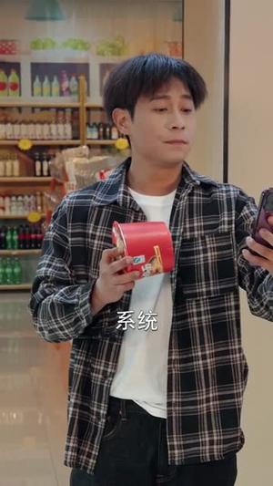 万界相亲，我用一桶泡面换女帝（80集）千歆&王昱赫&张新童（夸克网盘）封面图 - 玄幻短剧