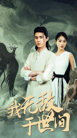 我的爸爸是条龙（93集）（夸克网盘）封面图 - 短剧短剧