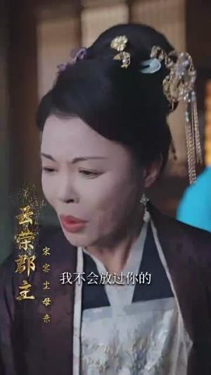错流年（66集）王宇威＆王云云（夸克网盘）封面图 - 都市短剧