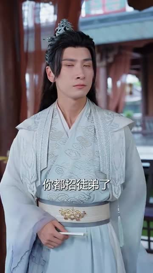 《徒弟太争气乱教都成帝(85集)》短剧封面