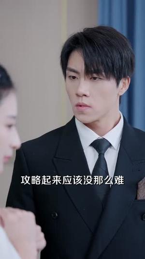 偷听我心声后，我和攻略对象反杀系统（76集）罗欢＆高子涵（夸克网盘）封面图 - 穿越短剧