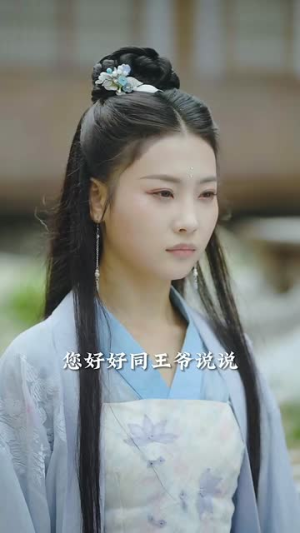 王爷,王妃说此生不复相见 《王爷,王妃说此生不复相见》短剧封面