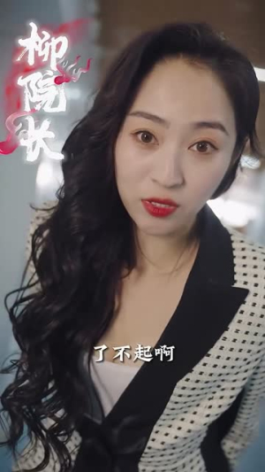 《跨世小神医（100集）》短剧封面
