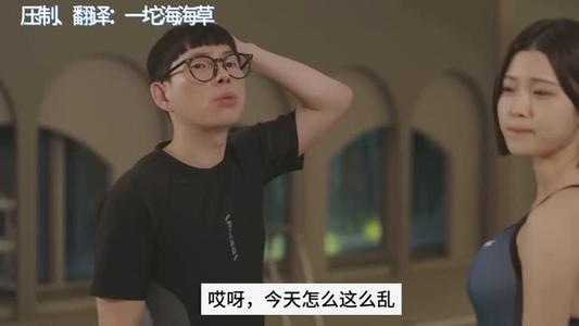 【中字】韩国网剧-游泳课不能穿比基尼（夸克网盘）封面图 - 剧情短剧