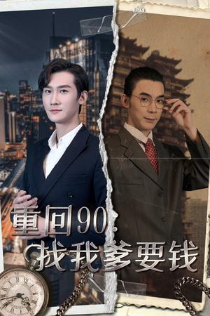 请回答1987明珠来了（67集）（夸克网盘）封面图 - 短剧短剧