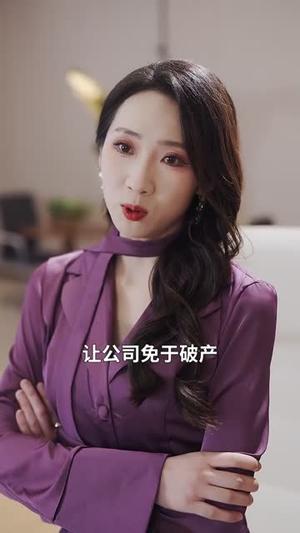 团建留我独守，别急！归来必有大礼＆团建留我独守别急归来必有大礼（80集）冯思源＆马菲（夸克网盘）封面图 - 职场短剧