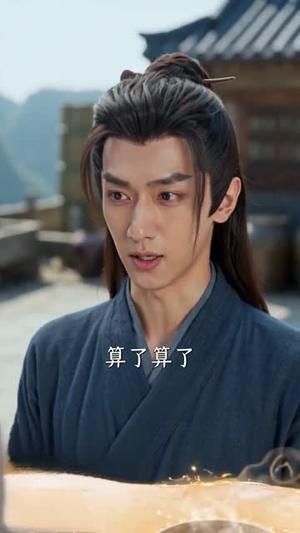 厨神，妖兽：不好，我们成食材了！（80集）（夸克网盘）封面