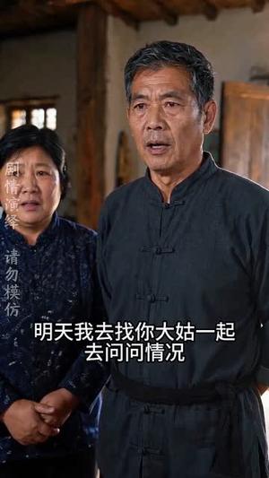 神眼挖参人夏莲的故事（121集）AI短剧（夸克网盘）封面