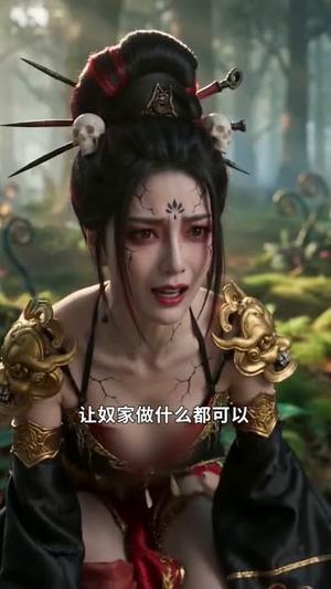 隐世魔尊,女帝带娃找上门(81集)(夸克网盘) 隐世魔尊,女帝带娃找上门(81集)(夸克网盘)封面