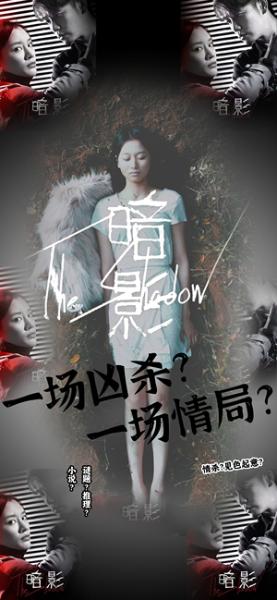 暗影（50集）（夸克网盘）封面图 - 短剧短剧