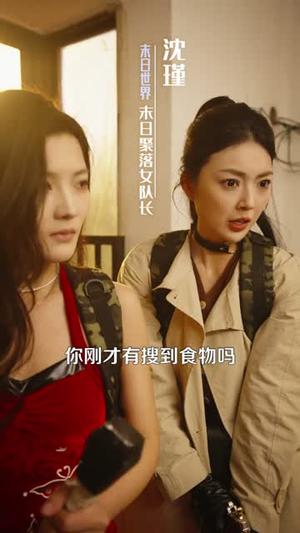往返末日，我用物资换千金（94集）邵迪&高哲（夸克网盘）封面图 - 科幻短剧