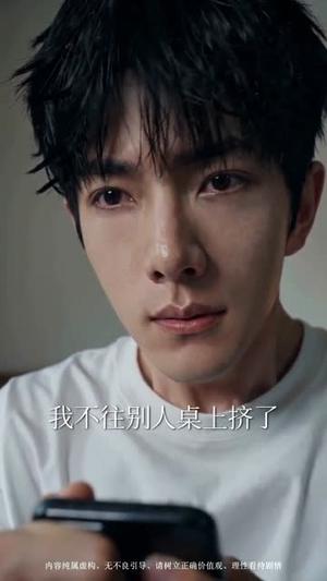 我的低调,你们高攀不起 《我的低调,你们高攀不起》短剧封面