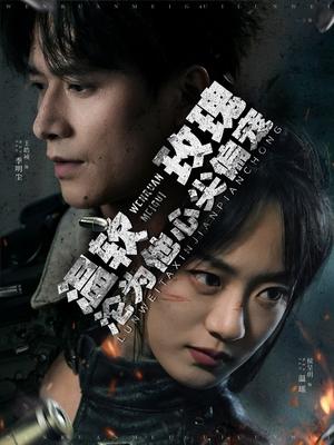 温软玫瑰沦为他心尖偏宠（87集）王皓祯＆侯呈玥（夸克网盘）封面图 - 短剧短剧
