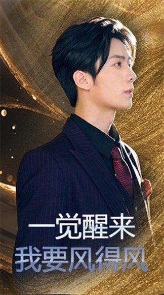一觉醒来我要风得风封面图 - 奇幻短剧