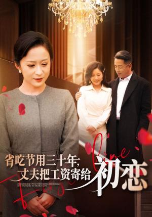 .省…（全名会和谐）（64集）（夸克网盘）封面图 - 短剧短剧