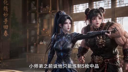 凡人修仙：我靠小树苗逆仙途第二季（82集）（夸克网盘）封面