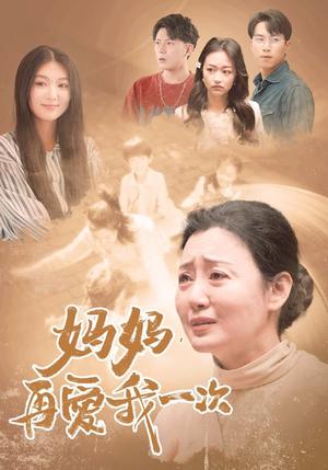 闪婚成瘾顶头上司是我老公（94集）（夸克网盘）封面