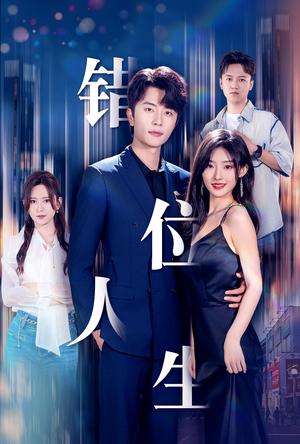 时光美人带崽记（75集）贾翼萱（夸克网盘）封面图 - 短剧短剧