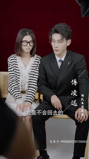 《妻不厌诈（84集）》短剧封面