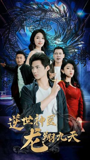 巨富枭雄$1991之枭雄崛起$重生之工业崛起（53集）（夸克网盘）封面图 - 重生短剧