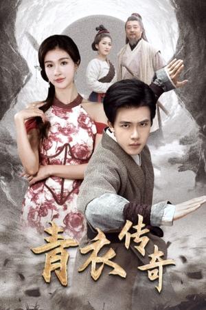 我能来回穿梭90年代（83集）侯文萱（夸克网盘）封面图 - 短剧短剧