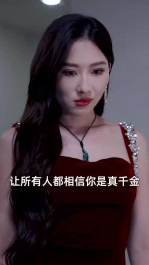 天降萌宝闪婚老公是大佬（60集）赵振栋&葛晓希（夸克网盘） - 萌宝短剧封面